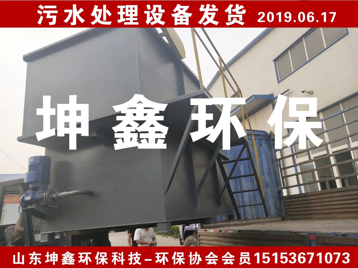 2019.6.17氣浮機(jī)發(fā)貨